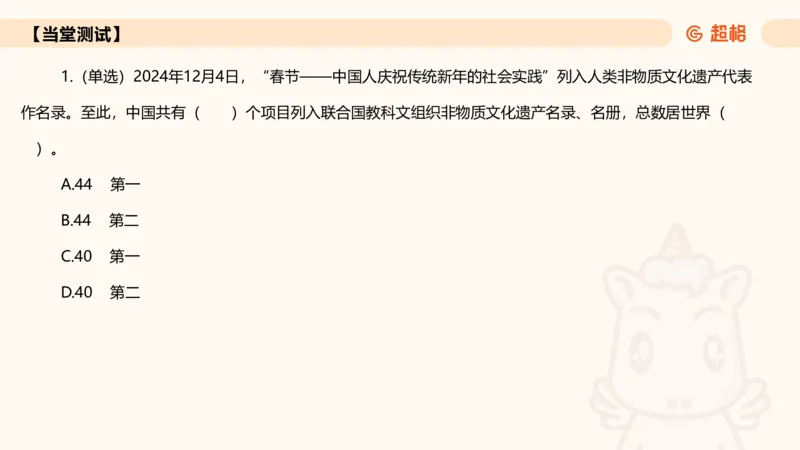 2024年12月时政讲练（上）PPT_2026考公资料_（05）超格_超格时政_时政2025超格时政讲练班⭐⭐⭐_ppt