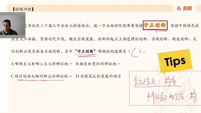 2024年12月时政讲练（上）PPT_2026考公资料_（05）超格_超格时政_时政2025超格时政讲练班⭐⭐⭐_ppt