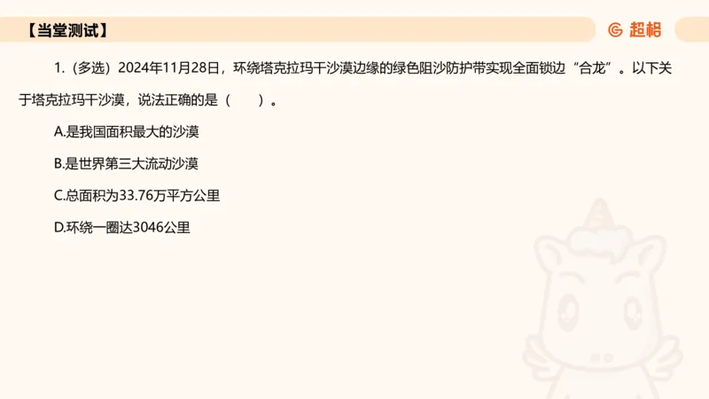2024年12月时政讲练（上）PPT_2026考公资料_（05）超格_超格时政_时政2025超格时政讲练班⭐⭐⭐_ppt