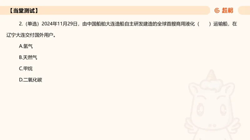 2024年12月时政讲练（上）PPT_2026考公资料_（05）超格_超格时政_时政2025超格时政讲练班⭐⭐⭐_ppt