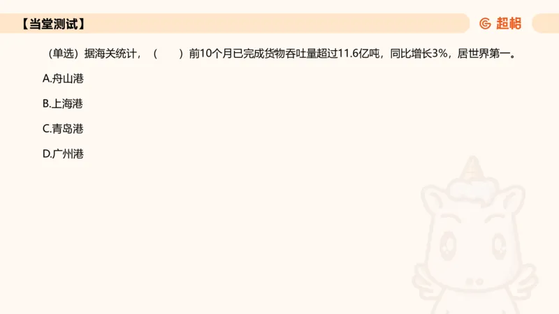 2024年12月时政讲练（上）PPT_2026考公资料_（05）超格_超格时政_时政2025超格时政讲练班⭐⭐⭐_ppt