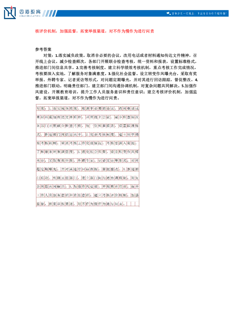 20250725申论理论第五讲课堂笔记_2026考公资料_花生十三合集_旗舰班-国考（2026版）花生十三旗舰班（花生行测+飞扬申论）⭐⭐⭐_申论_随堂笔记