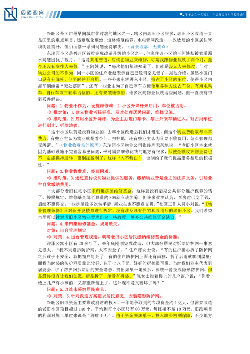 20250725申论理论第五讲课堂笔记_2026考公资料_花生十三合集_旗舰班-国考（2026版）花生十三旗舰班（花生行测+飞扬申论）⭐⭐⭐_申论_随堂笔记