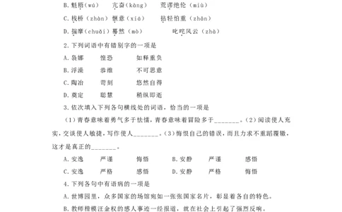 2010年武汉市中考语文试卷及答案_中考真题_1.语文中考真题2015-2024年_地区卷_湖北省_湖北武汉语文07-22