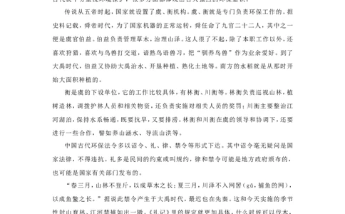 2010年武汉市中考语文试卷及答案_中考真题_1.语文中考真题2015-2024年_地区卷_湖北省_湖北武汉语文07-22