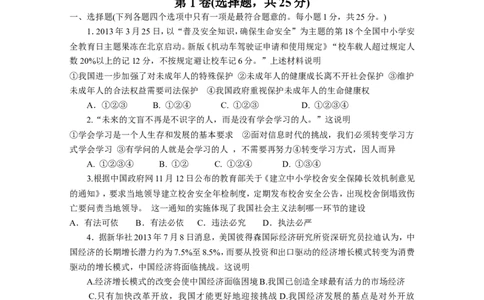 2011年威海市中考思想品德试卷及答案_中考真题_7.政治中考真题2015-2024年_地区卷_山东省_山东威海政治10-20缺1516