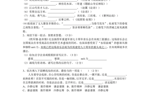 2011年江苏盐城市中考语文试题及答案_中考真题_1.语文中考真题2015-2024年_地区卷_江苏省_盐城中考语文2008--2022年