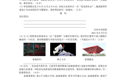 2011年江苏盐城市中考语文试题及答案_中考真题_1.语文中考真题2015-2024年_地区卷_江苏省_盐城中考语文2008--2022年
