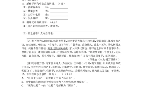 2011年江苏盐城市中考语文试题及答案_中考真题_1.语文中考真题2015-2024年_地区卷_江苏省_盐城中考语文2008--2022年