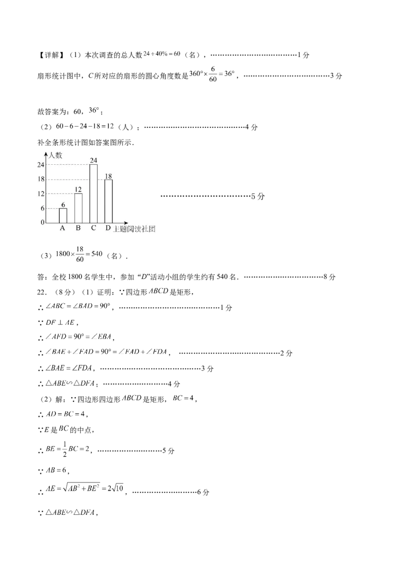 数学（南京卷）（参考答案及评分标准）_2数学总复习_赠送：2024中考模拟题数学_一模_数学（南京卷）-2024年中考第一次模拟考试