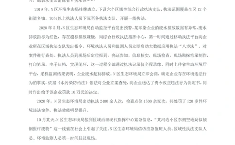 2021年湖南申论行政执法卷_26吉林考备考资料包_10行政执法类申论资料包_行政执法类申论资料汇总_07行政执法类申论真题试卷(13套总)