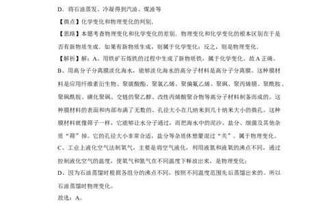 2007年四川省绵阳市中考化学试卷（教师版）_中考真题_5.化学中考真题2015-2024年_地区卷_四川省_绵阳化学2007-2021_绵阳化学07-21_教师版