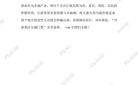 2023.09.08川浙&ldquo;互宠&rdquo;_2026考公资料_（10）粉笔_2025粉笔国考省考980（课＋笔记）_粉笔980（25多省）_1、粉笔时政_2、F晨读时政_2023年_09月