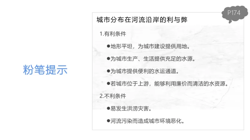 1.30晚-区域地理2-豪斯_4-教培资料-26年最新资料-同步更新_科一科二电子资料合集中小幼（笔记真题知识点汇总等）文件多，按需保存_各机构笔记合集（中小幼）推荐_01西米合集