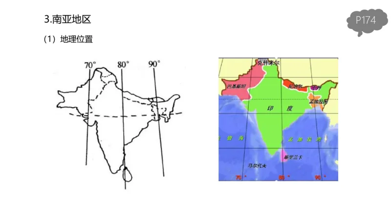 1.30晚-区域地理2-豪斯_4-教培资料-26年最新资料-同步更新_科一科二电子资料合集中小幼（笔记真题知识点汇总等）文件多，按需保存_各机构笔记合集（中小幼）推荐_01西米合集