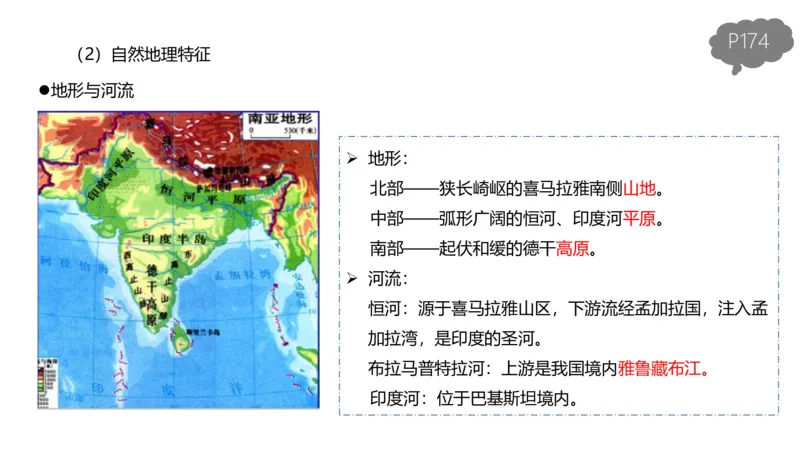 1.30晚-区域地理2-豪斯_4-教培资料-26年最新资料-同步更新_科一科二电子资料合集中小幼（笔记真题知识点汇总等）文件多，按需保存_各机构笔记合集（中小幼）推荐_01西米合集