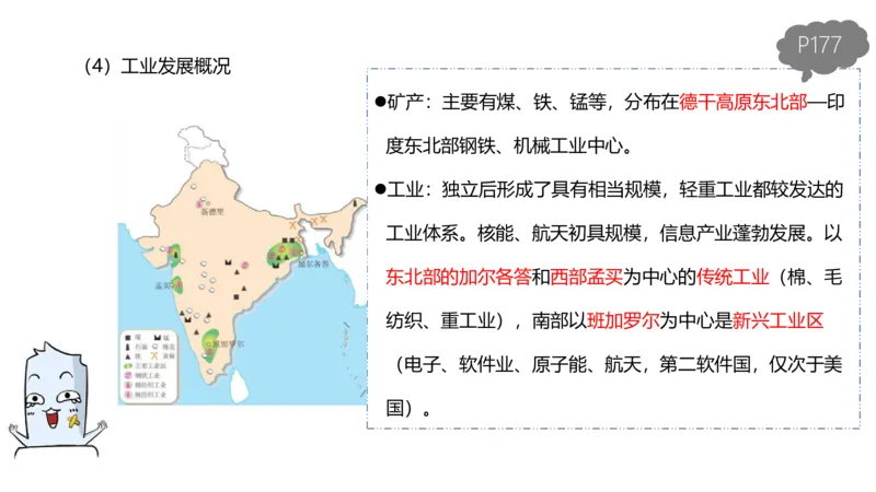 1.30晚-区域地理2-豪斯_4-教培资料-26年最新资料-同步更新_科一科二电子资料合集中小幼（笔记真题知识点汇总等）文件多，按需保存_各机构笔记合集（中小幼）推荐_01西米合集