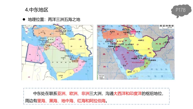 1.30晚-区域地理2-豪斯_4-教培资料-26年最新资料-同步更新_科一科二电子资料合集中小幼（笔记真题知识点汇总等）文件多，按需保存_各机构笔记合集（中小幼）推荐_01西米合集