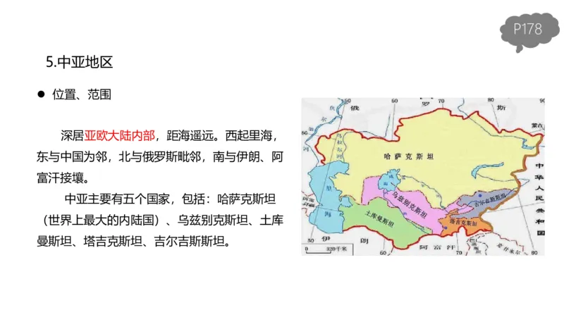 1.30晚-区域地理2-豪斯_4-教培资料-26年最新资料-同步更新_科一科二电子资料合集中小幼（笔记真题知识点汇总等）文件多，按需保存_各机构笔记合集（中小幼）推荐_01西米合集