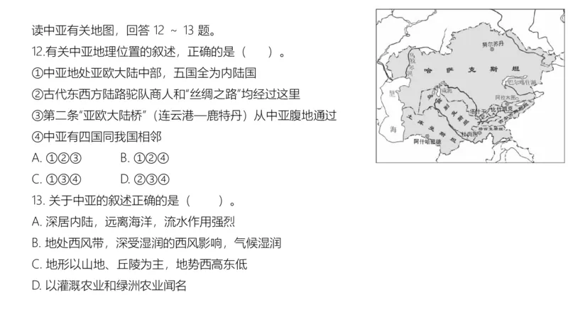 1.30晚-区域地理2-豪斯_4-教培资料-26年最新资料-同步更新_科一科二电子资料合集中小幼（笔记真题知识点汇总等）文件多，按需保存_各机构笔记合集（中小幼）推荐_01西米合集