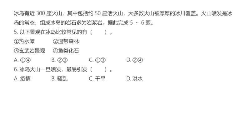 1.30晚-区域地理2-豪斯_4-教培资料-26年最新资料-同步更新_科一科二电子资料合集中小幼（笔记真题知识点汇总等）文件多，按需保存_各机构笔记合集（中小幼）推荐_01西米合集