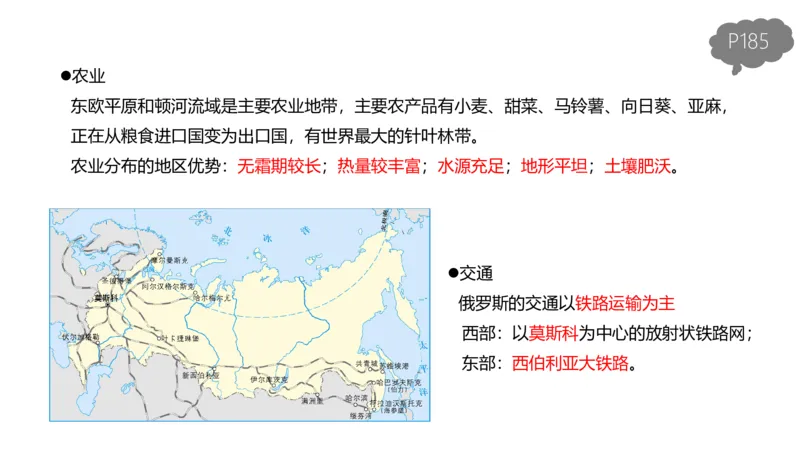 1.30晚-区域地理2-豪斯_4-教培资料-26年最新资料-同步更新_科一科二电子资料合集中小幼（笔记真题知识点汇总等）文件多，按需保存_各机构笔记合集（中小幼）推荐_01西米合集