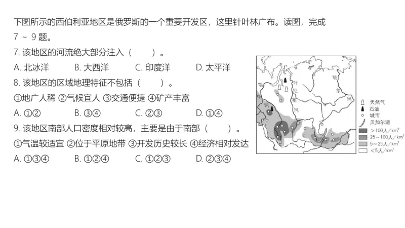 1.30晚-区域地理2-豪斯_4-教培资料-26年最新资料-同步更新_科一科二电子资料合集中小幼（笔记真题知识点汇总等）文件多，按需保存_各机构笔记合集（中小幼）推荐_01西米合集
