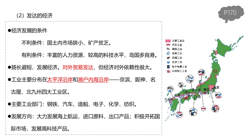 1.30晚-区域地理2-豪斯_4-教培资料-26年最新资料-同步更新_科一科二电子资料合集中小幼（笔记真题知识点汇总等）文件多，按需保存_各机构笔记合集（中小幼）推荐_01西米合集