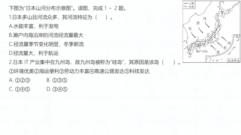 1.30晚-区域地理2-豪斯_4-教培资料-26年最新资料-同步更新_科一科二电子资料合集中小幼（笔记真题知识点汇总等）文件多，按需保存_各机构笔记合集（中小幼）推荐_01西米合集