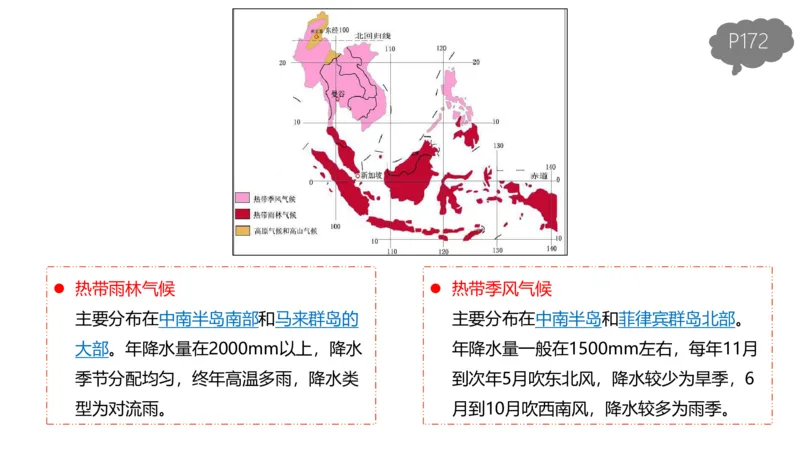 1.30晚-区域地理2-豪斯_4-教培资料-26年最新资料-同步更新_科一科二电子资料合集中小幼（笔记真题知识点汇总等）文件多，按需保存_各机构笔记合集（中小幼）推荐_01西米合集