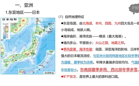 1.30晚-区域地理2-豪斯_4-教培资料-26年最新资料-同步更新_科一科二电子资料合集中小幼（笔记真题知识点汇总等）文件多，按需保存_各机构笔记合集（中小幼）推荐_01西米合集