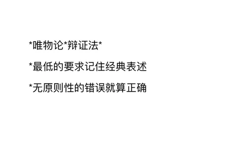 20240805暑假强化集训班笔记第四次课_2026考公资料_（49）政治理论合集_政治理论合集_2025考研政治_03.肖秀荣_02.张修齐_04.强化阶段_讲义