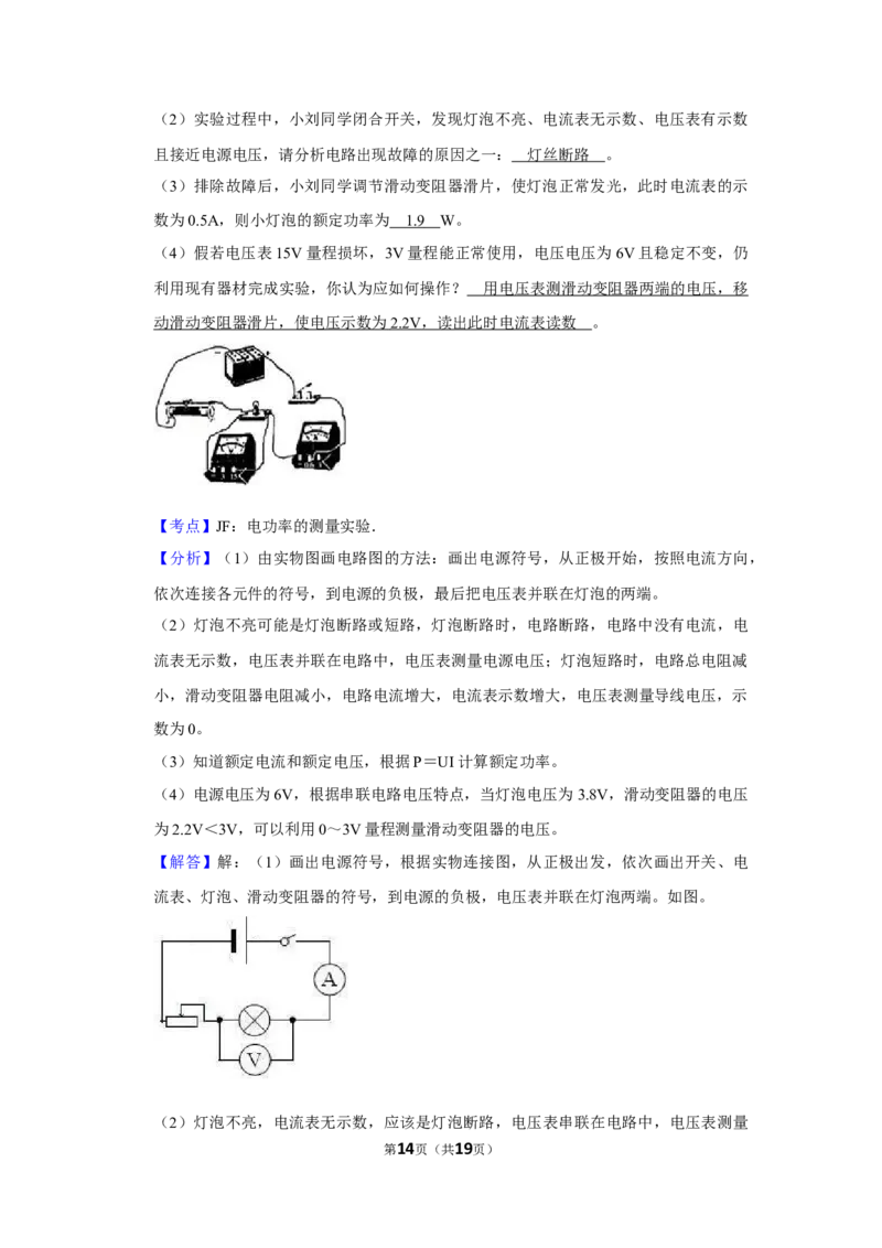 2007年湖北省黄冈市中考物理试卷（教师版）学霸冲冲冲shop348121278.taobao.com_中考真题_4.物理中考真题2015-2024年_地区卷_湖北省_湖北黄冈物理07-20