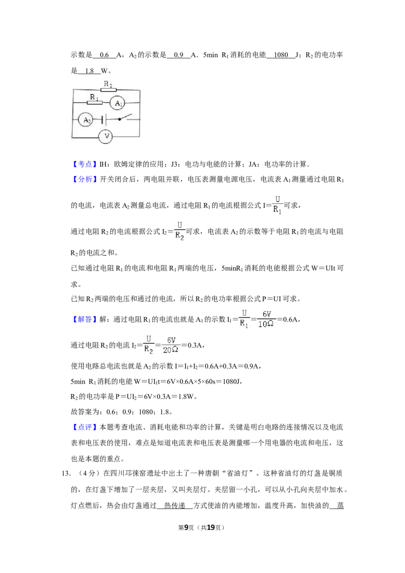 2007年湖北省黄冈市中考物理试卷（教师版）学霸冲冲冲shop348121278.taobao.com_中考真题_4.物理中考真题2015-2024年_地区卷_湖北省_湖北黄冈物理07-20