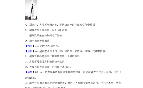 2007年湖北省黄冈市中考物理试卷（教师版）学霸冲冲冲shop348121278.taobao.com_中考真题_4.物理中考真题2015-2024年_地区卷_湖北省_湖北黄冈物理07-20