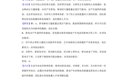 2007年湖北省黄冈市中考物理试卷（教师版）学霸冲冲冲shop348121278.taobao.com_中考真题_4.物理中考真题2015-2024年_地区卷_湖北省_湖北黄冈物理07-20