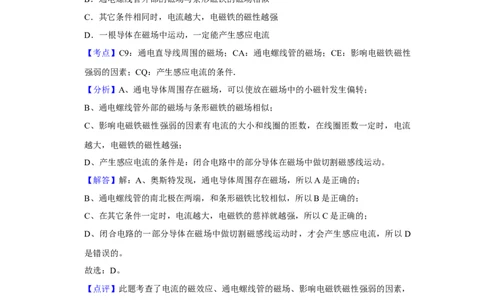 2007年湖北省黄冈市中考物理试卷（教师版）学霸冲冲冲shop348121278.taobao.com_中考真题_4.物理中考真题2015-2024年_地区卷_湖北省_湖北黄冈物理07-20