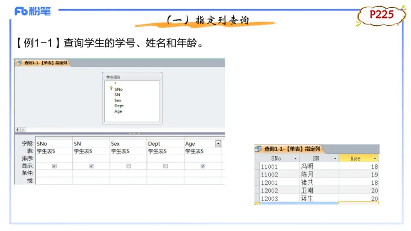 1.27晚-理论精讲-数据库技术2-钮弘俊_4-教培资料-26年最新资料-同步更新_科一科二电子资料合集中小幼（笔记真题知识点汇总等）文件多，按需保存_各机构笔记合集（中小幼）推荐