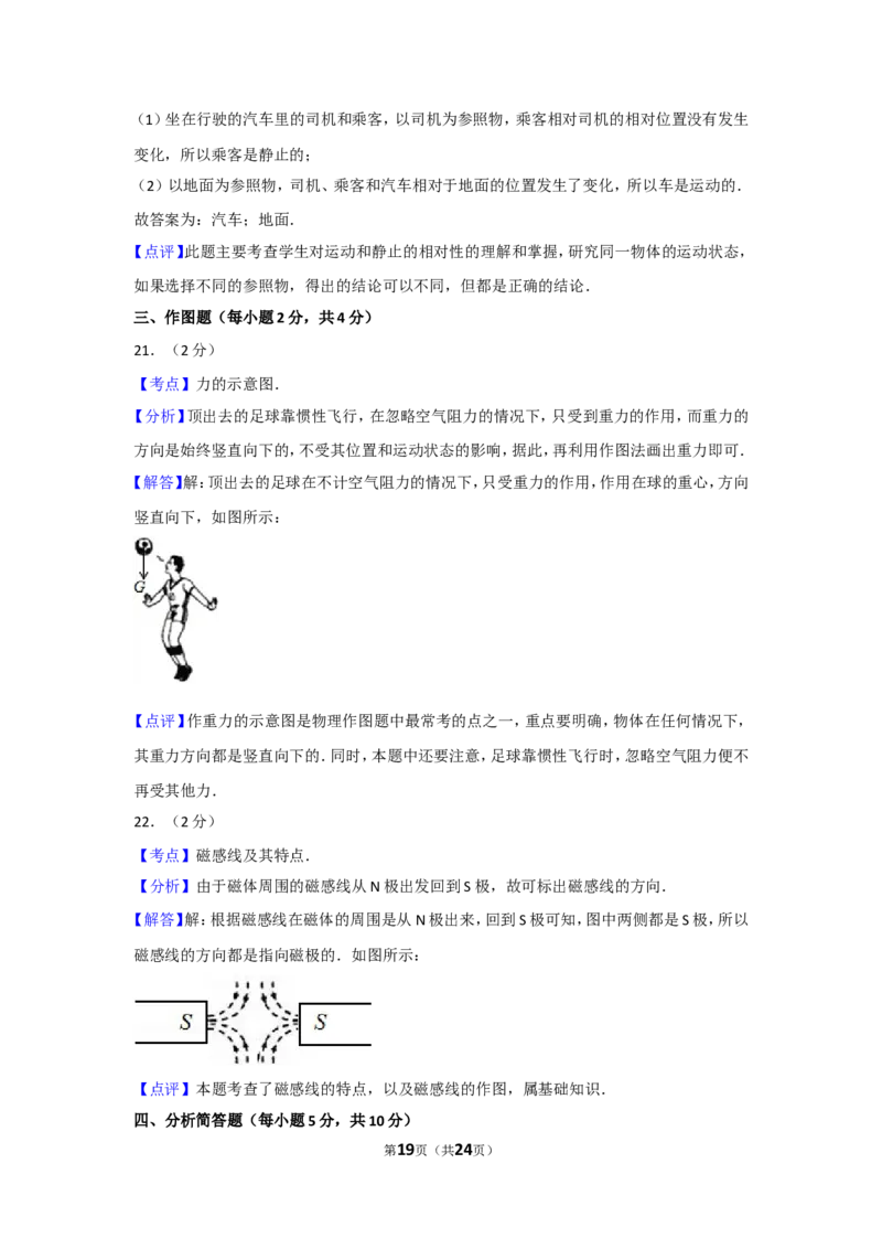 2012年山东省烟台市中考物理试卷及答案_中考真题_4.物理中考真题2015-2024年_地区卷_山东省_烟台中考物理08-21