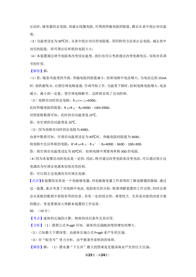 2012年山东省烟台市中考物理试卷及答案_中考真题_4.物理中考真题2015-2024年_地区卷_山东省_烟台中考物理08-21