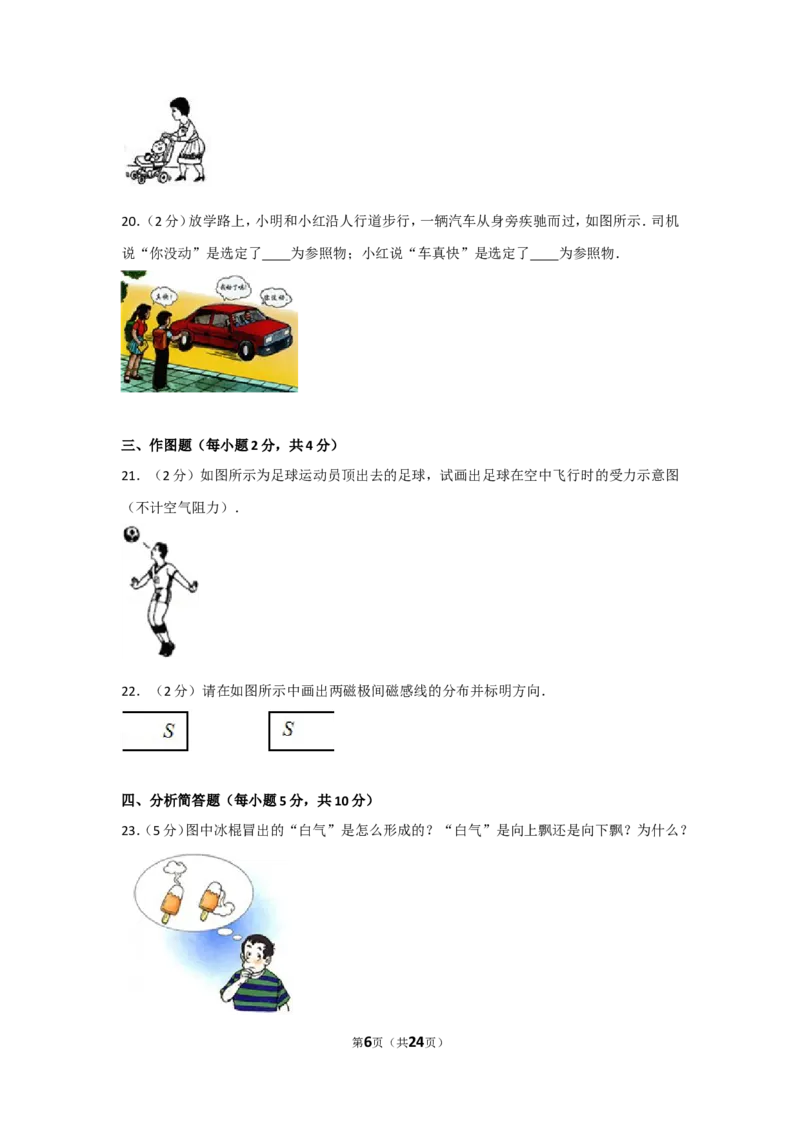 2012年山东省烟台市中考物理试卷及答案_中考真题_4.物理中考真题2015-2024年_地区卷_山东省_烟台中考物理08-21