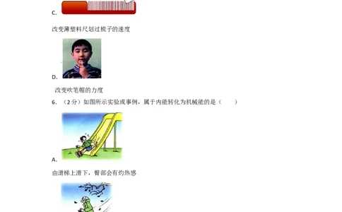 2012年山东省烟台市中考物理试卷及答案_中考真题_4.物理中考真题2015-2024年_地区卷_山东省_烟台中考物理08-21