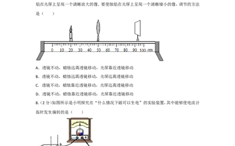 2012年山东省烟台市中考物理试卷及答案_中考真题_4.物理中考真题2015-2024年_地区卷_山东省_烟台中考物理08-21