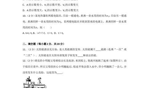 2012年山东省烟台市中考物理试卷及答案_中考真题_4.物理中考真题2015-2024年_地区卷_山东省_烟台中考物理08-21