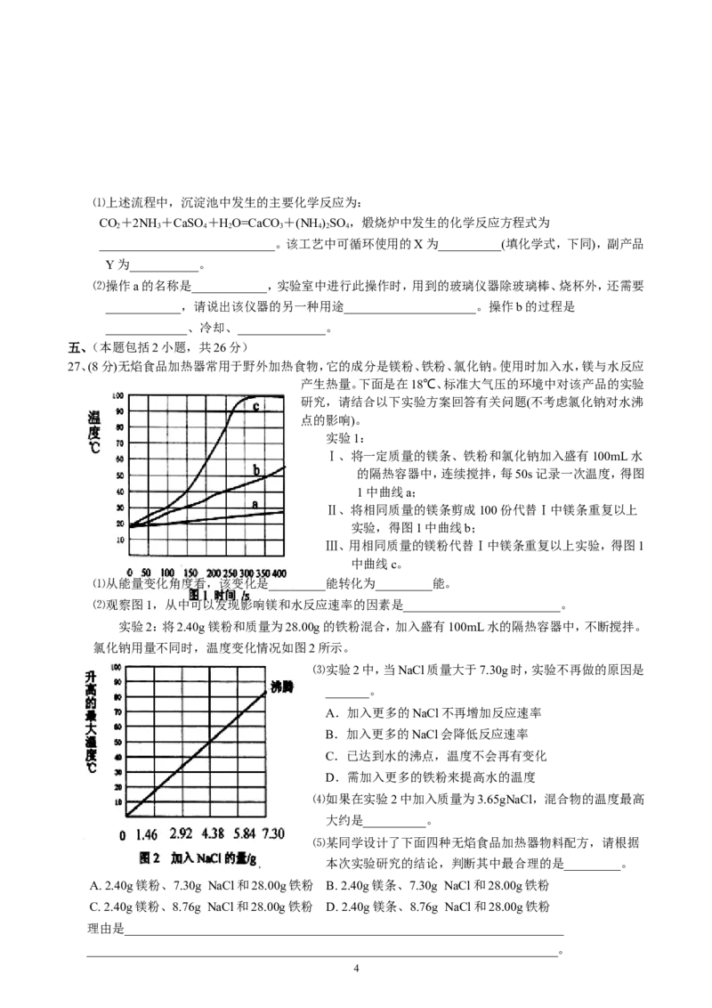 2008年扬州市中考化学试题及答案_中考真题_5.化学中考真题2015-2024年_地区卷_江苏省_扬州中考化学08-22