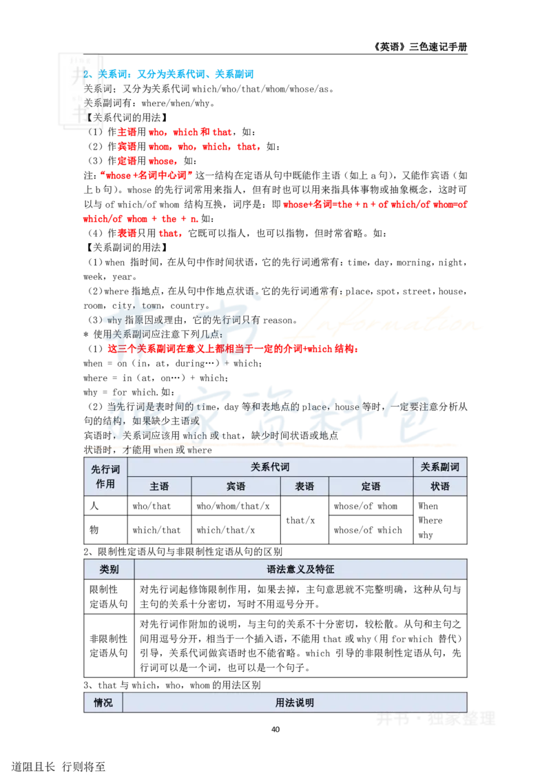 高中英语王炸秘籍5_教资_初高中2026教资_25下教师资格证_科三高中各科资料汇总_井书&middot;独家资料包高中各科资料汇总_井书&middot;独家资料包（高中）英语