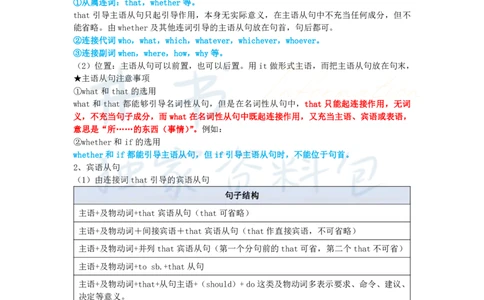 高中英语王炸秘籍5_教资_初高中2026教资_25下教师资格证_科三高中各科资料汇总_井书&middot;独家资料包高中各科资料汇总_井书&middot;独家资料包（高中）英语