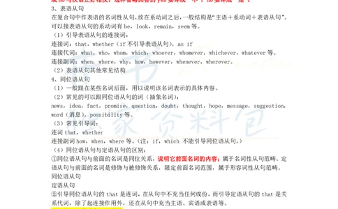 高中英语王炸秘籍5_教资_初高中2026教资_25下教师资格证_科三高中各科资料汇总_井书&middot;独家资料包高中各科资料汇总_井书&middot;独家资料包（高中）英语