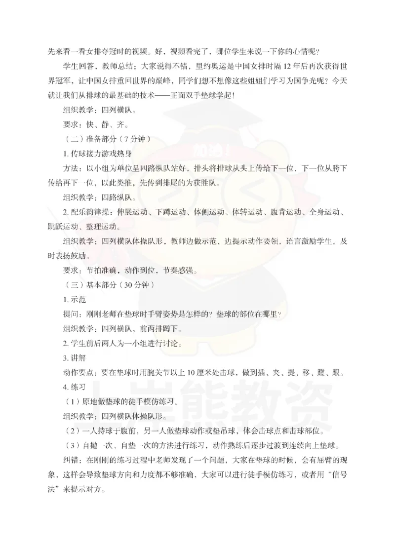 高中体育考前冲刺试卷及答案解析（三）_教资_36🔥26上：各机构教资笔试押题汇总（西米学府汇总）_26上教资：中学押题汇总(1)_0.中学-考前冲刺3套卷-上A熊（更完）_高中体育模拟卷
