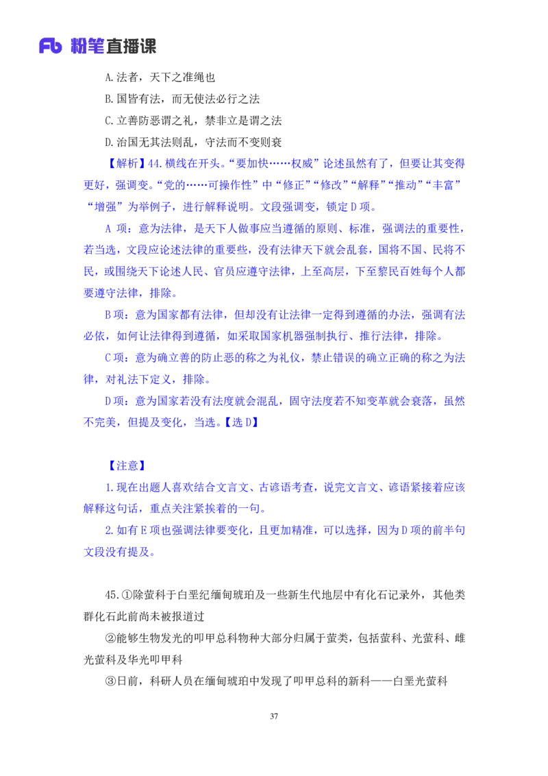 2024.04.17+套题演练-言语1+张弓+（讲义+笔记）（笔试系统班图书大礼包：2025国考1期）_2026考公资料_（10）粉笔_2025粉笔国考省考980（课＋笔记）_粉笔980（25多省）_02025国考粉笔980系统班